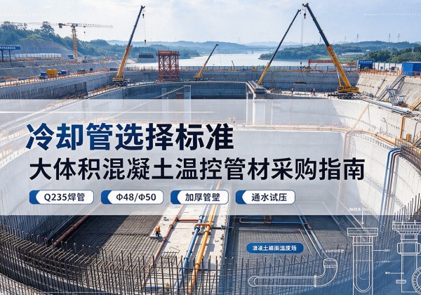 金湾冷却管选择标准